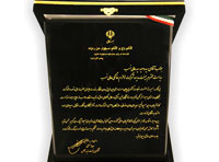 سومین کنفرانس ملی کار آفرینی وتولید ملی