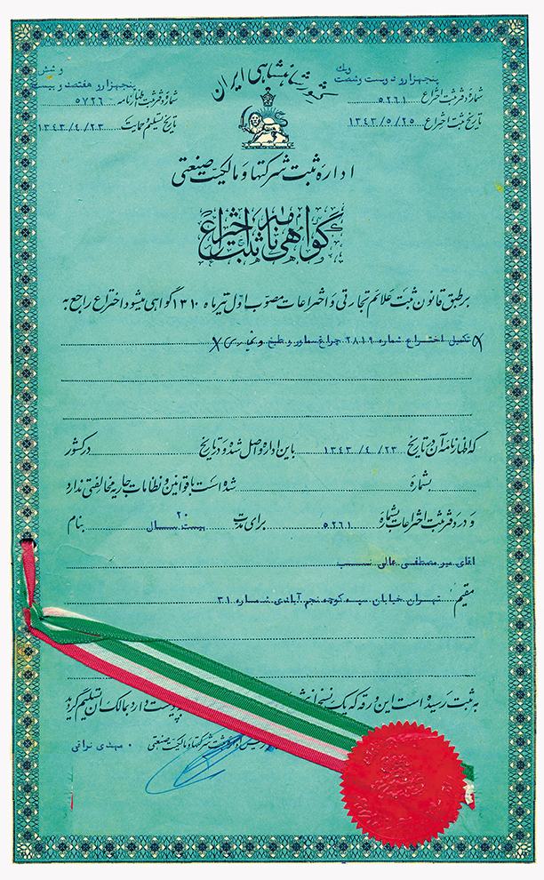 تکمیل اختراع چراغ سماور و طبخ و بخاری