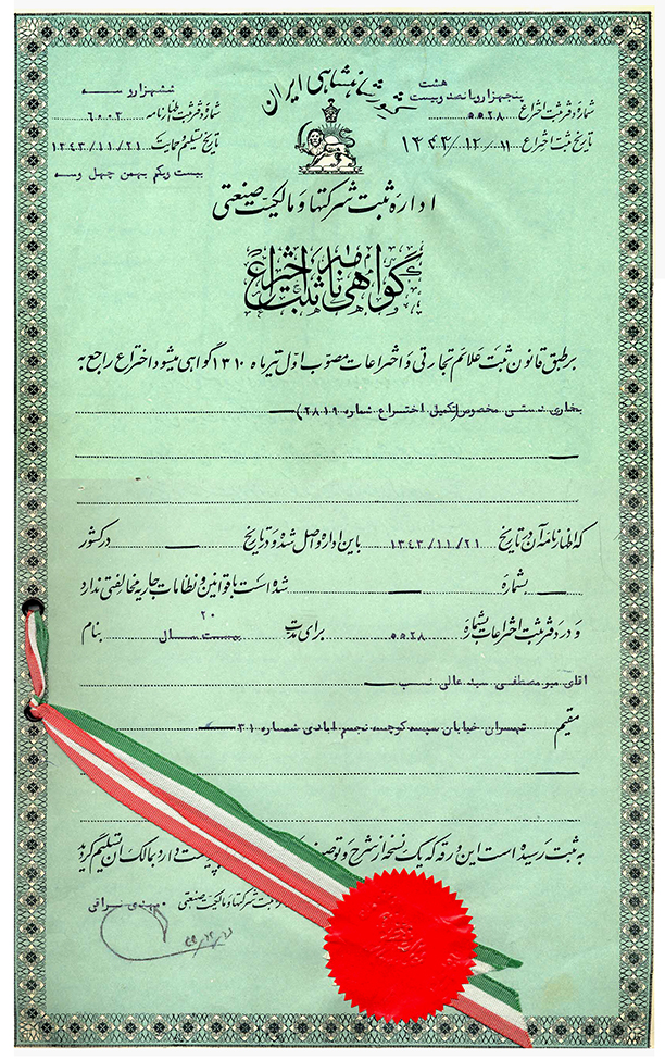تکمیل اختراع بخاری دستی مخصوص