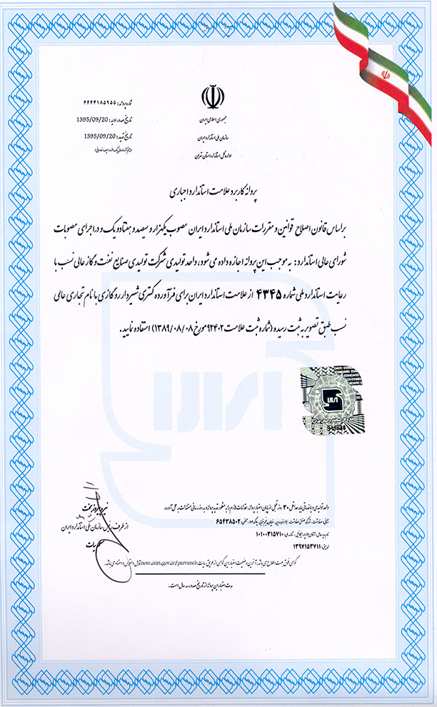 دریافت پروانه کاربردعلامت استاندارد اجباری برای کتری شیردار روگازی