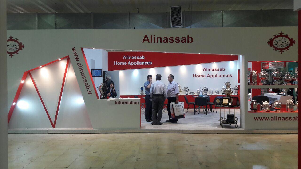Alinassab Company stall, home appliances professional exhibition, September 2017, Tabriz