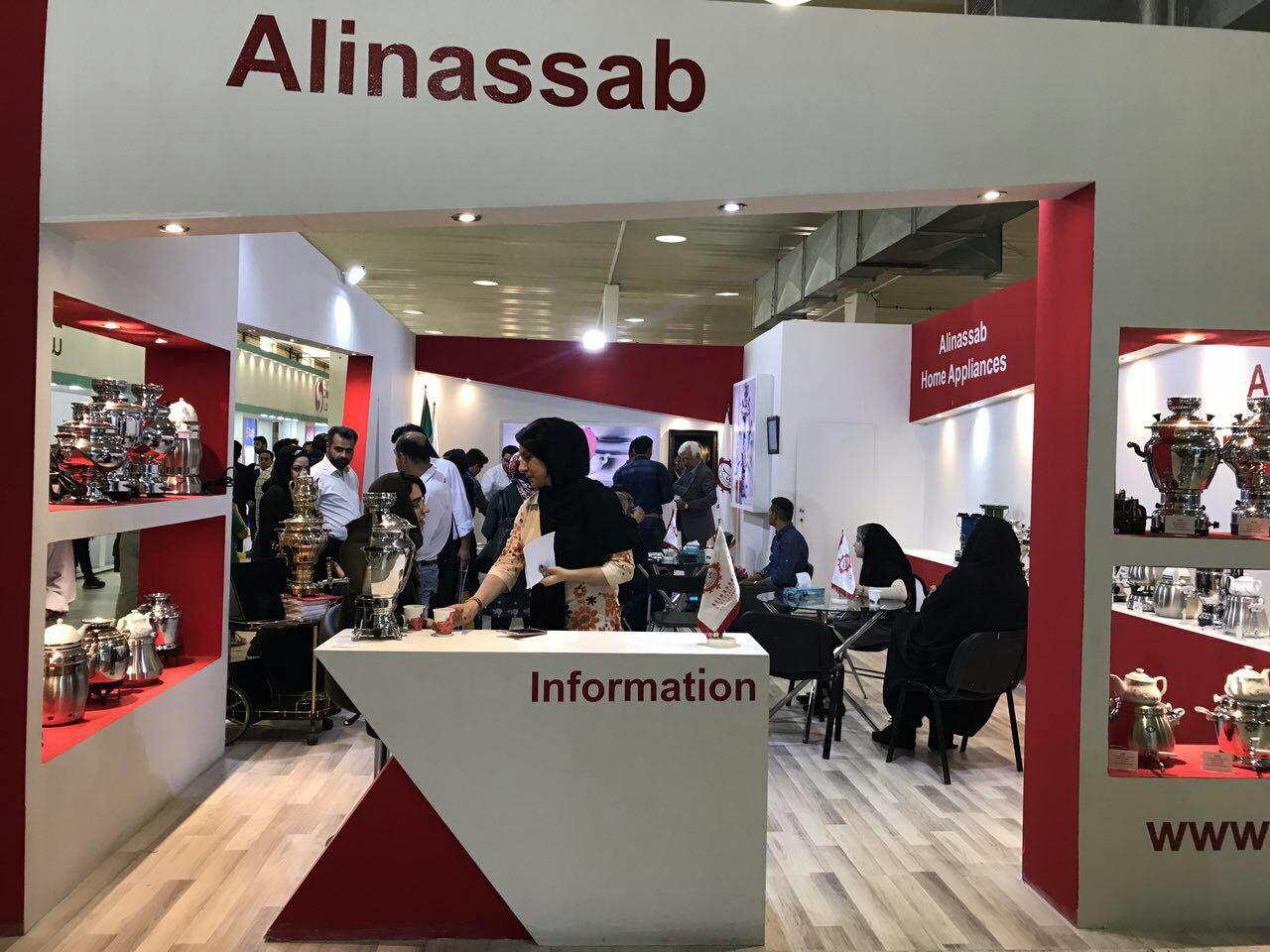 Alinassab Company stall, home appliances professional exhibition, September 2017, Tabriz