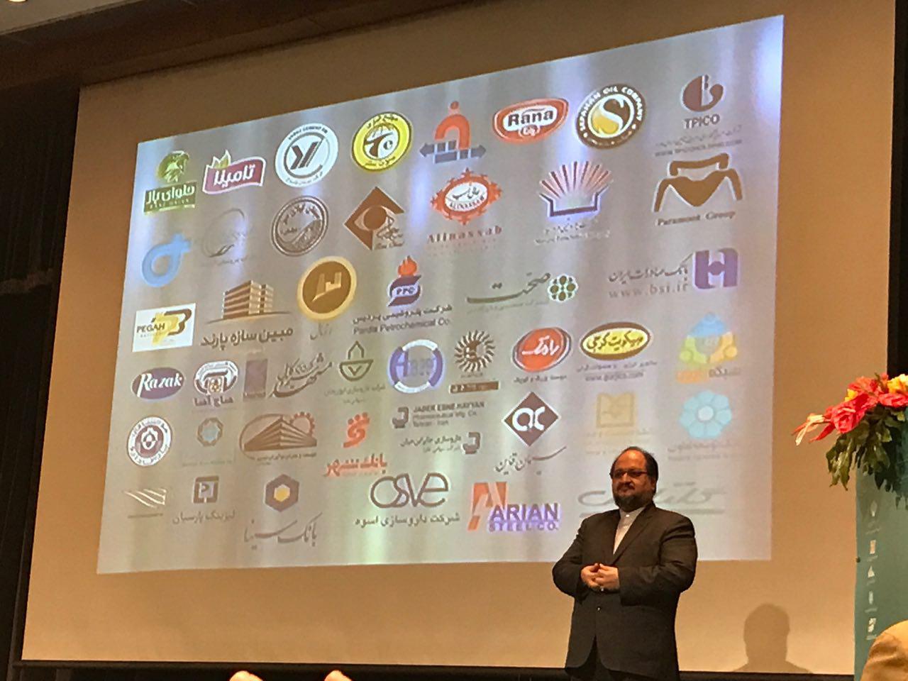 IRAN most valuable organizations and company's managers and heads 15th summit, 21th February 2017